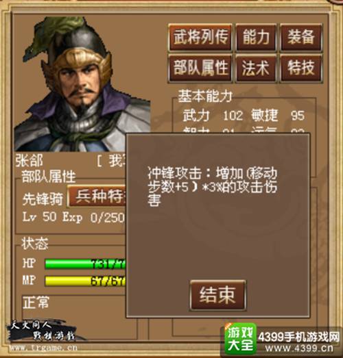 豪华曹魏传