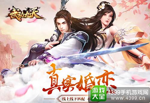武动九天