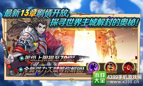 风之旅团