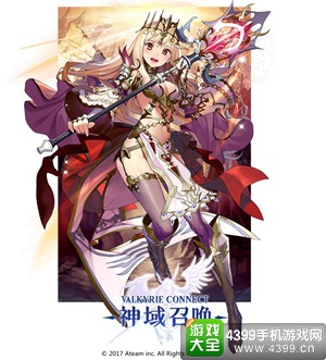 神域召唤