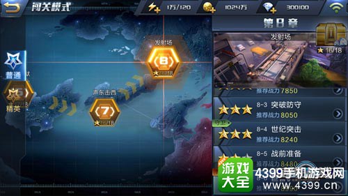 超能战线
