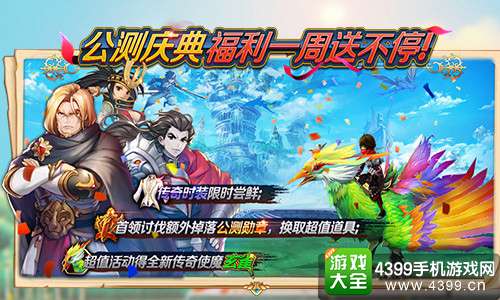 风之旅团
