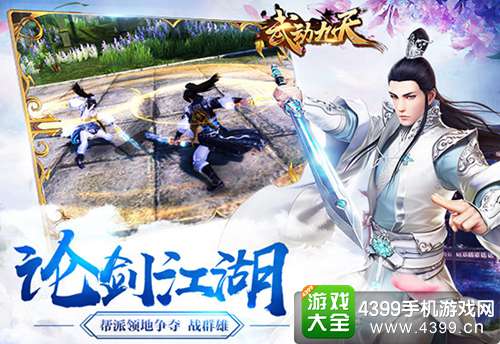武动九天