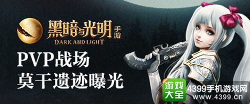 黑暗与光明