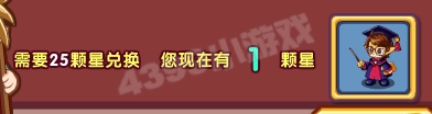 洛克王国学院清洁员