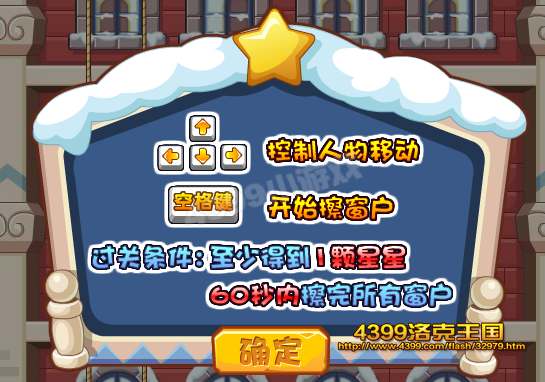 洛克王国学院清洁员操作指南