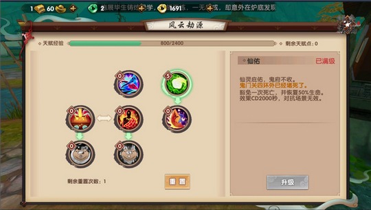 寻仙手游奇门游侠