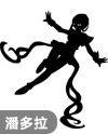 奥奇传说Pandora