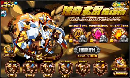 奥拉星传奇玄武怎么得