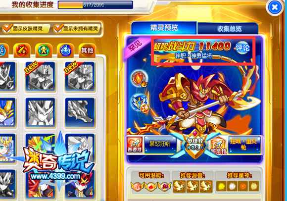 奥奇传说神职神勇猛将极限战斗力