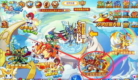 奥奇传说神宠工坊 经典精灵免费养成