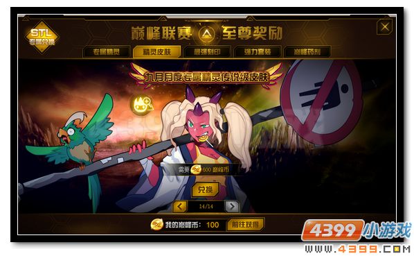 赛尔号恩菲 九月巅峰神宠