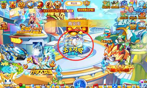奥奇传说五王戏服扭蛋机 仅需18钻