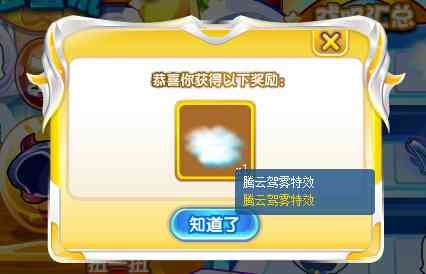 奥奇传说五王戏服扭蛋机 仅需18钻