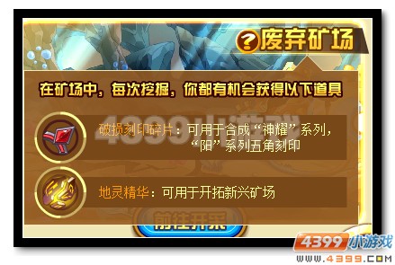 赛尔号五角刻印全民得 开学庆典大福利