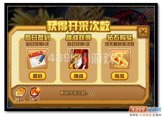 赛尔号五角刻印全民得 开学庆典大福利