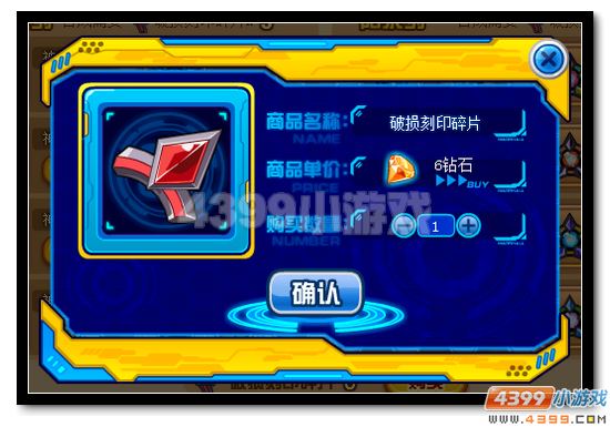 赛尔号五角刻印全民得 开学庆典大福利