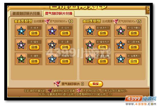 赛尔号五角刻印全民得 开学庆典大福利