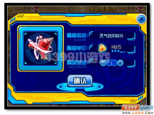 赛尔号五角刻印全民得 开学庆典大福利