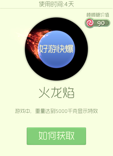 球球大作战
