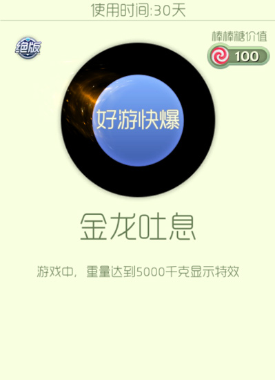 球球大作战