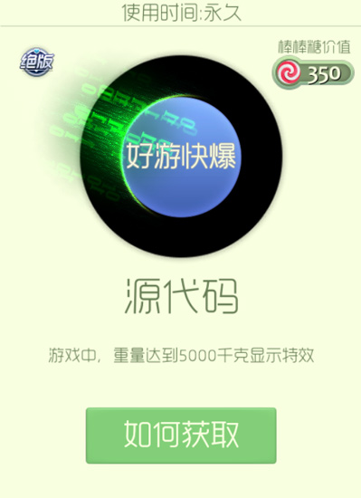 球球大作战