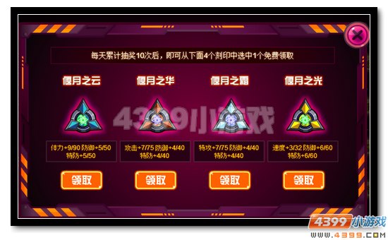 赛尔号刻印抽奖大升级 全新福利等你得