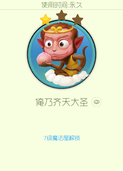 球球大作战