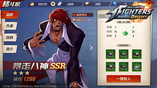 居然还能打群架?《拳皇命运》手游新玩法抢先看6