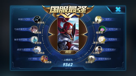 王者荣耀王者百星第一人寂然