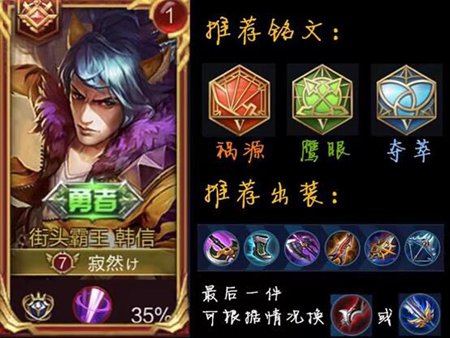 王者荣耀王者百星第一人寂然