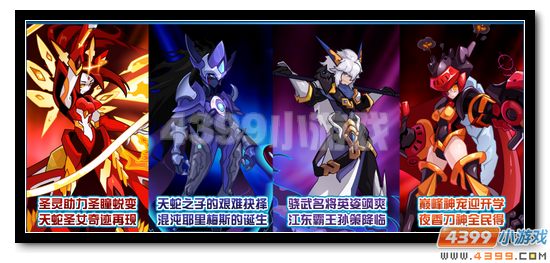赛尔号9月8日更新预告