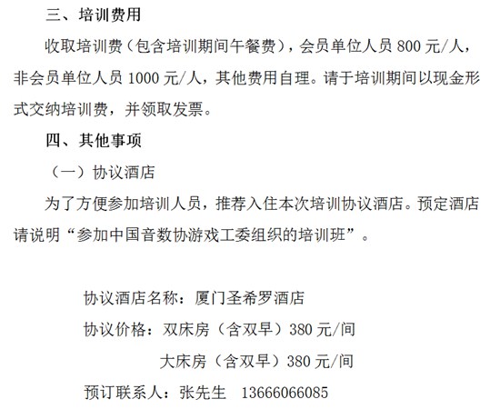 出行方式