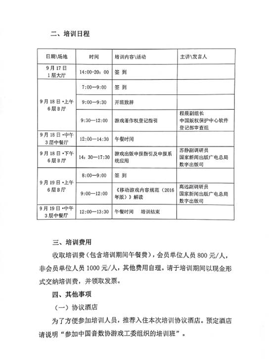 相关文件