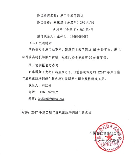 文件通知