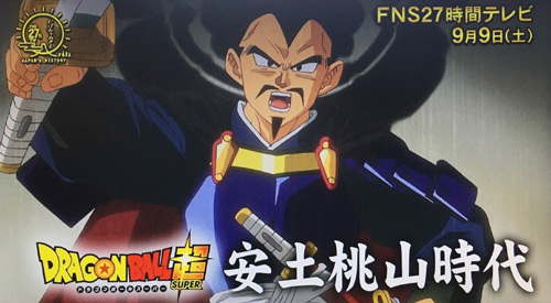 FNS27時間テレビ