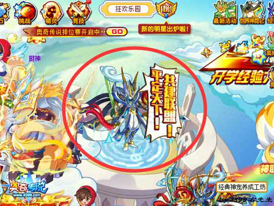 奥奇传说神职仁德帝王怎么得 神职仁德帝王在哪