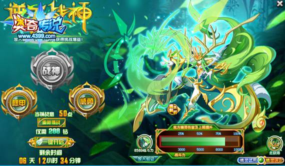 奥奇传说天蛮王神职进化 最强神草召唤师