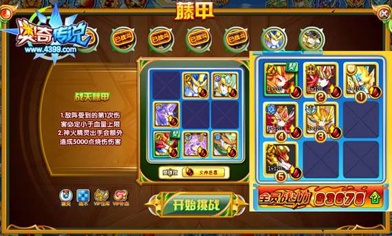 奥奇传说八荒战神天蛮王打法 八荒战神天蛮王怎么打