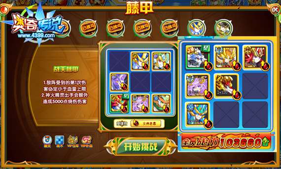 奥奇传说八荒战神天蛮王打法 八荒战神天蛮王怎么打