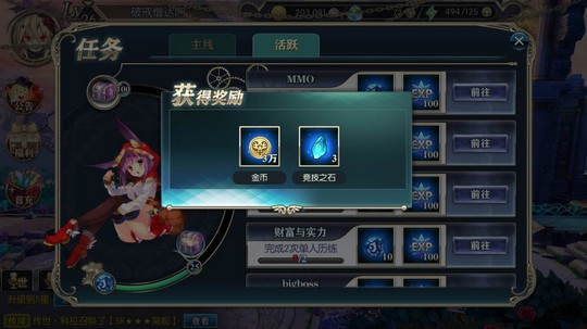 神无月竞技之石