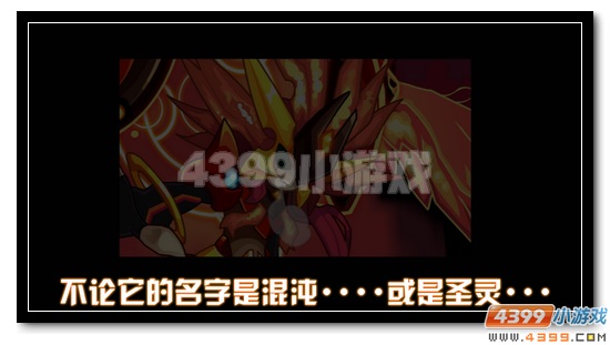 帅到爆炸！赛尔号火王艾恩斯进化即将开启