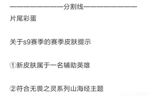 S9赛季