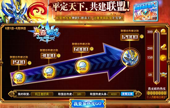奥奇传说神职仁德帝王怎么得 神职仁德帝王在哪