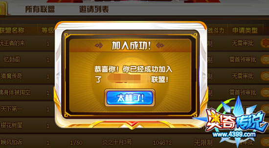 奥奇传说神职仁德帝王怎么得 神职仁德帝王在哪