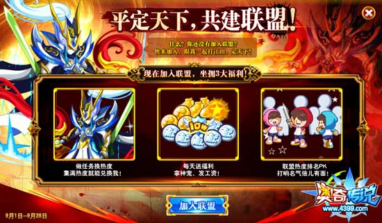 奥奇传说神职仁德帝王怎么得 神职仁德帝王在哪