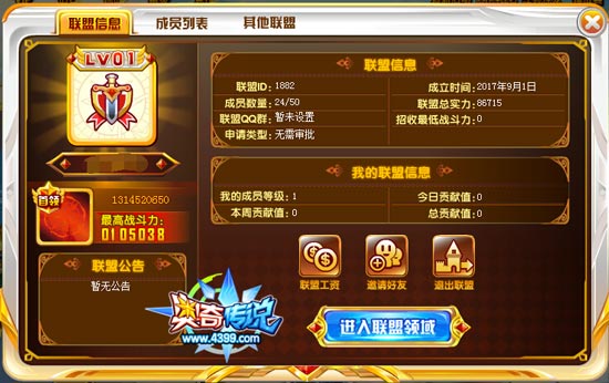 奥奇传说神职仁德帝王怎么得 神职仁德帝王在哪