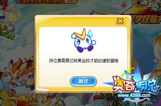 奥奇传说联盟晚上8点正式开放 就差你啦!