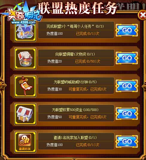 奥奇传说联盟晚上8点正式开放 就差你啦!