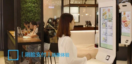 刷脸支付
